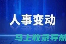 上饶人事考试网与考生的互动：构建更加紧密的联系与服务网络