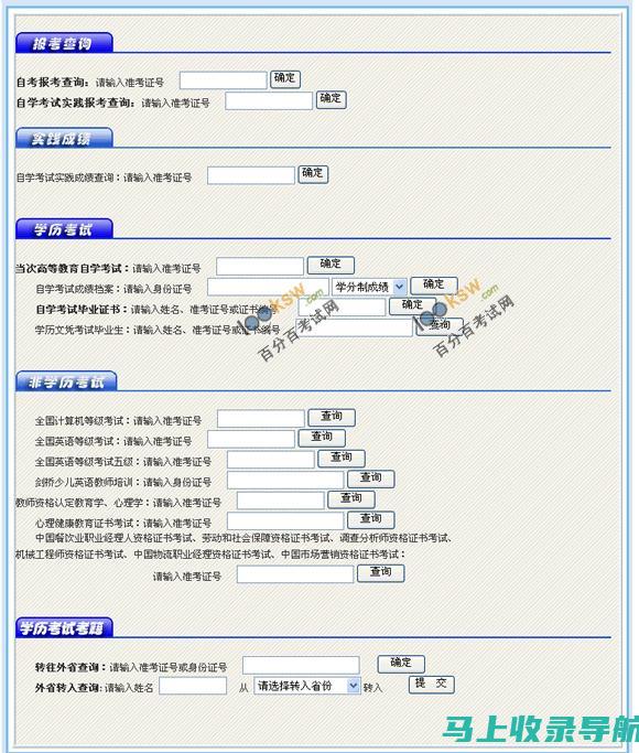 安徽自考查询系统使用教程：让你轻松获取相关信息