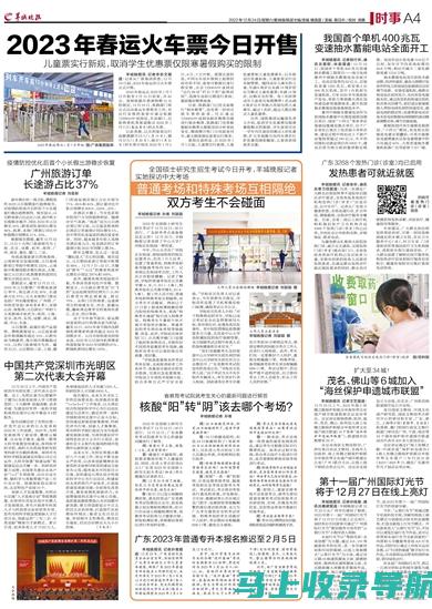 专升本报名时间安排与官网入口指引：2021最新版