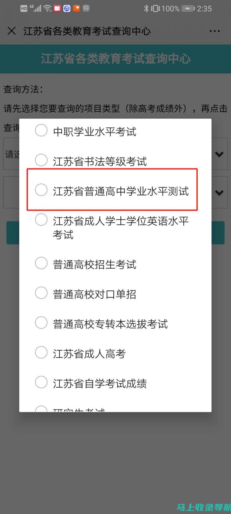 江苏自考查分攻略：提高你的成绩查询效率