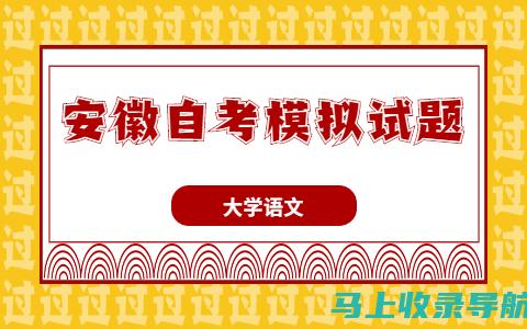 安徽自考网考场查询的最新更新与通知一览