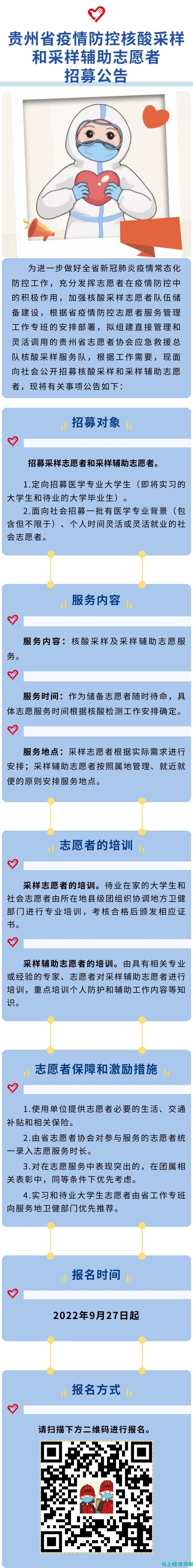 让你不再错过任何机会