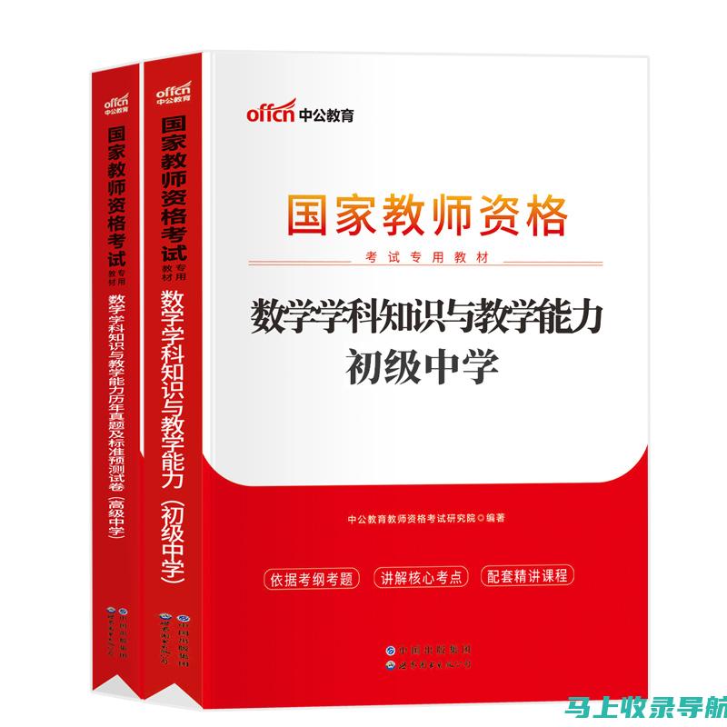 如何在中公教育事业单位招聘考试网找到适合自己的学习资源