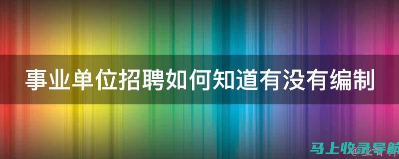 轻松访问官方入口官网的秘诀