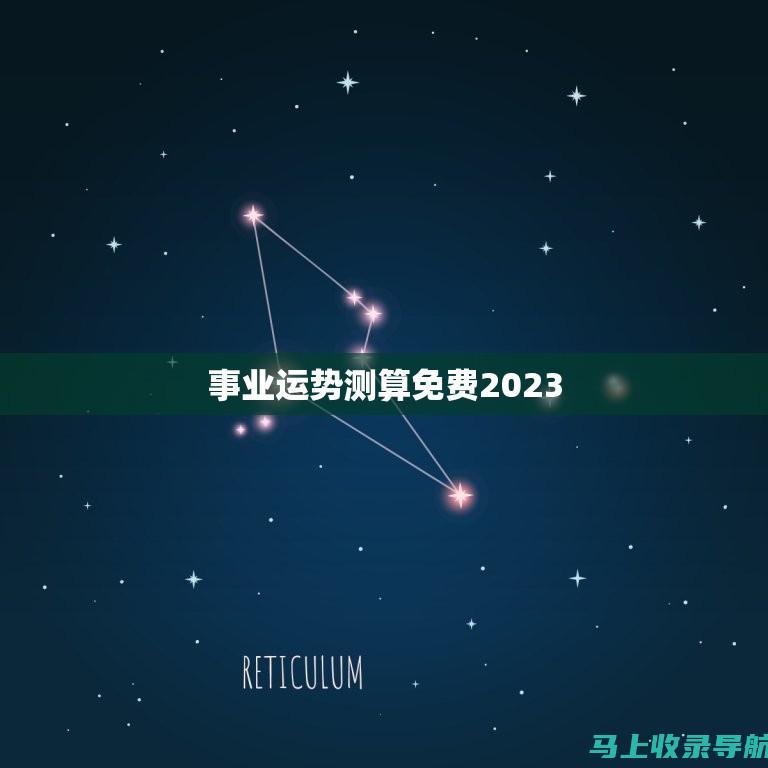 2023事业单位公务员考试：如何高效利用报名入口官网