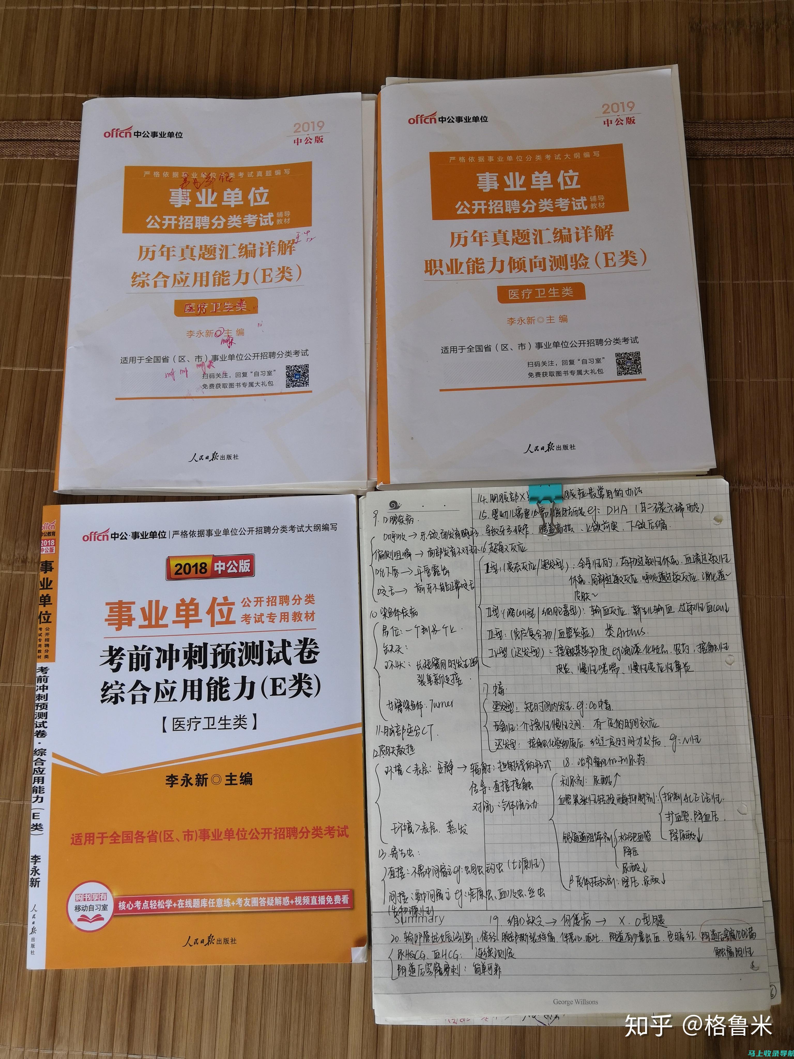 必看！事业单位报名入口常见问题解答与解决方案