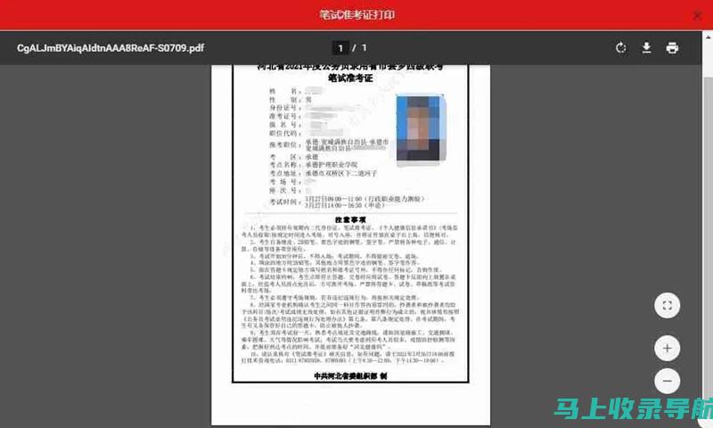 公务员准考证打印的常见问题及其解决方案一览