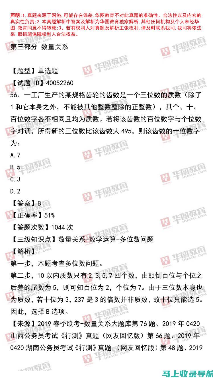 公务员考试前的必备清单：准考证打印的要点与提醒