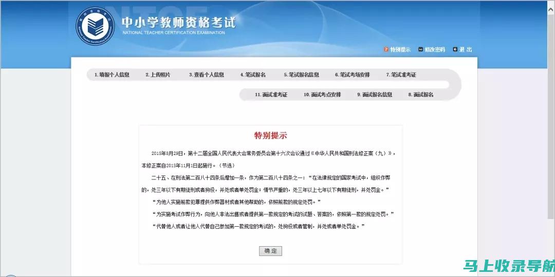 中国教师资格网报名入口：各省市报名流程的差异与注意事项