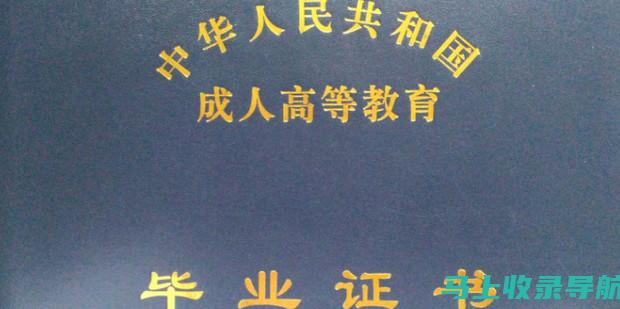 如何从教师证报名入口轻松获取你的考试资格？