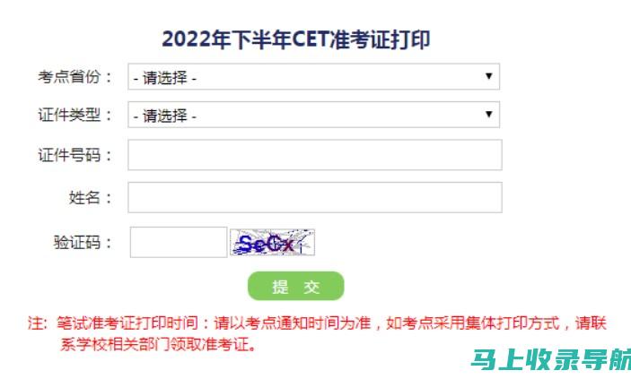 四级官网准考证打印入口详解：避免常见错误的实用技巧