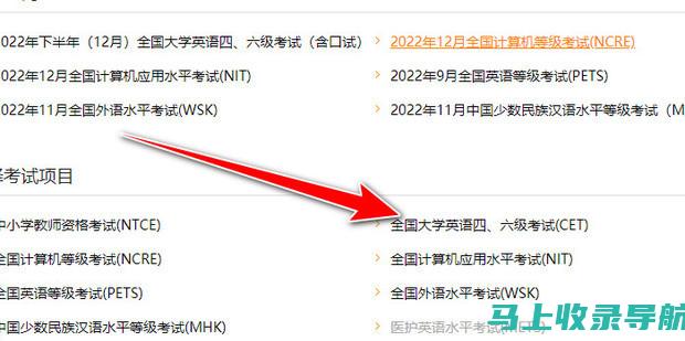 快速找到四级官网准考证打印入口的方法与技巧