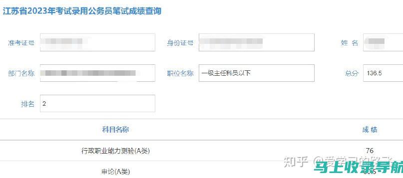 从笔试成绩看学科掌握程度的深度剖析