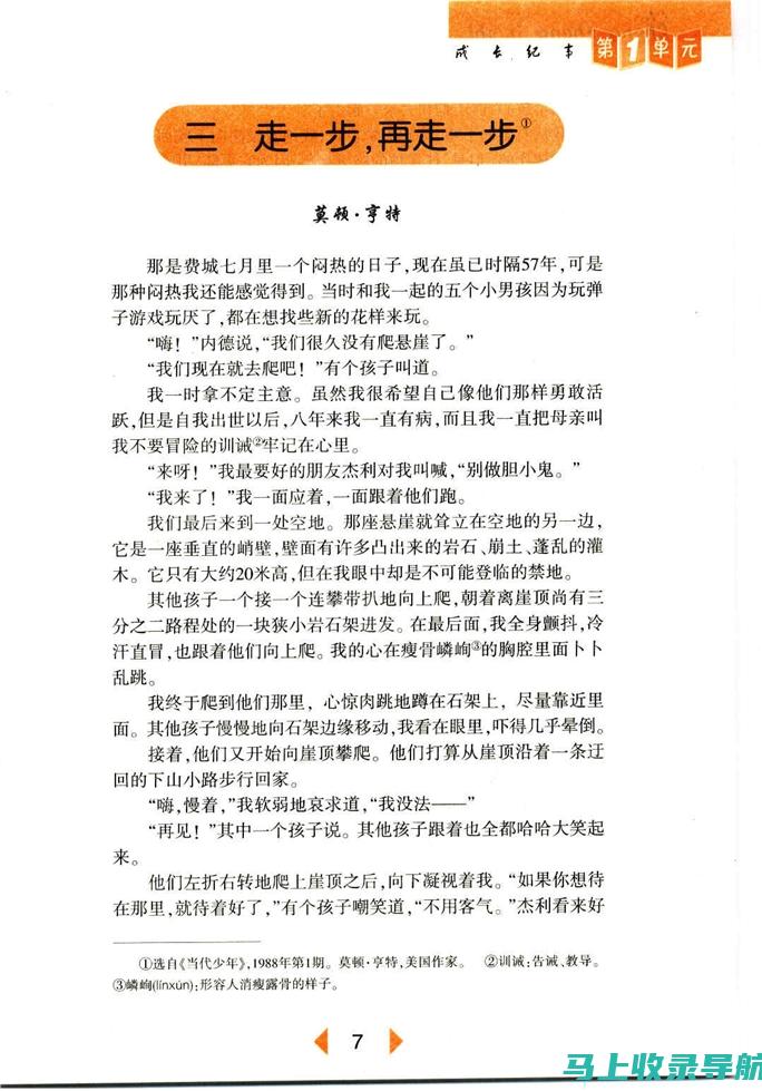 一步一步教你如何在网上完成2021国考成绩查询