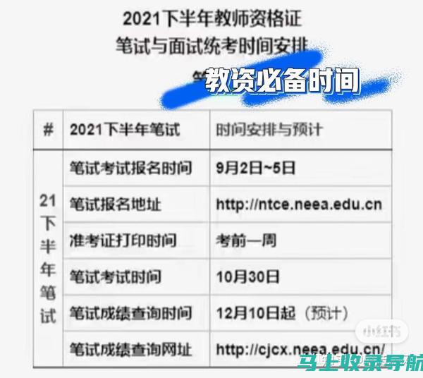 如何在教师资格证面试报名时间内完成所有准备工作？