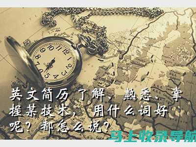 深入了解英语四级报名入口：助你轻松通过考试