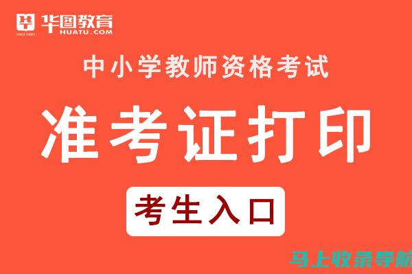 准考证的发放时间与注意事项，提醒四级六级考生提前准备