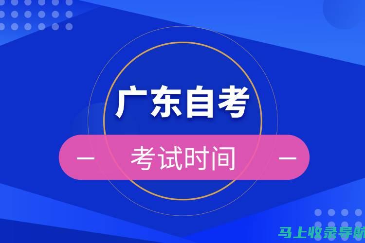 自考考试时间及相关政策变动，考生必看指南