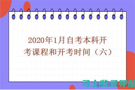 自考考试时间的安排与变化，如何与之相适应的最佳策略