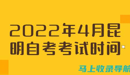 自考考试时间与教材更新，确保复习内容的同步性