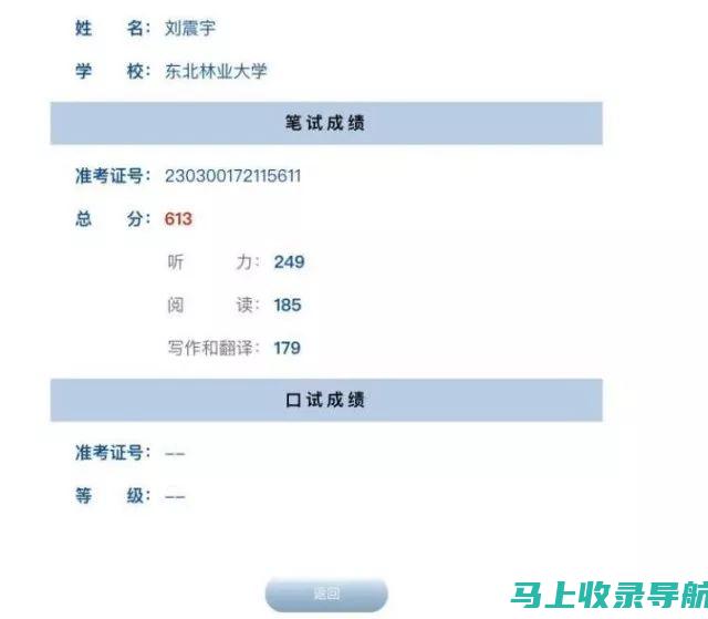 四六级考试报名入口官网的使用指南及实用技巧分享