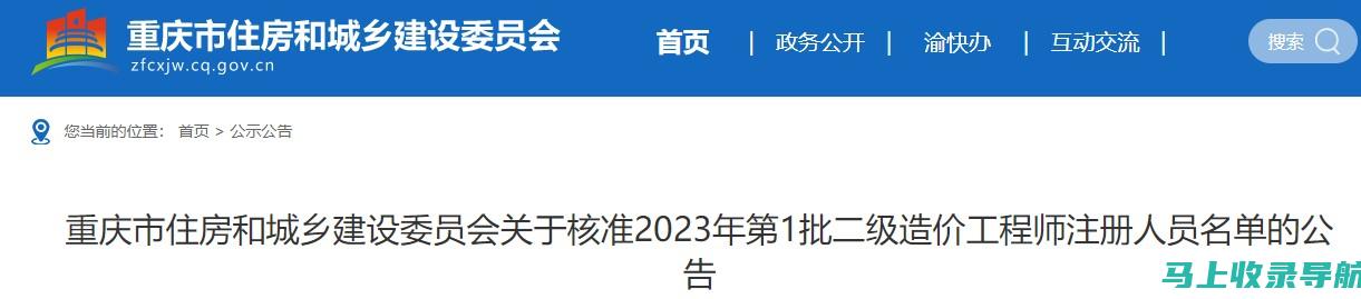 重庆造价员考试成绩查询，掌握这些技巧效率翻倍