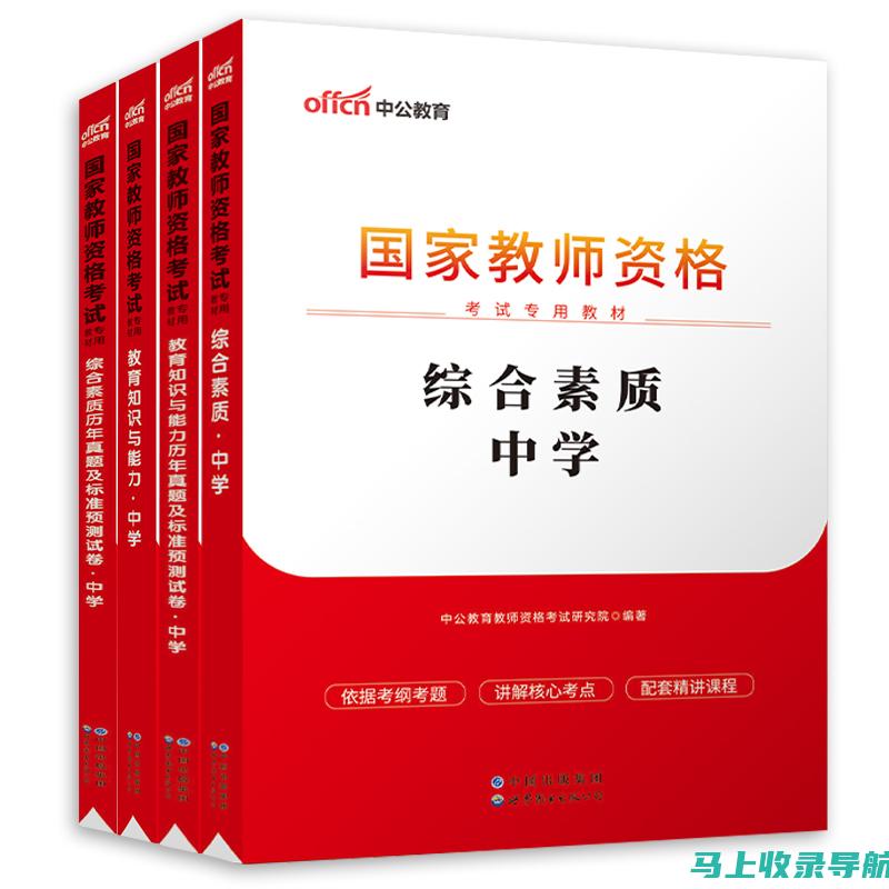 备考教师资格证？了解2022上半年面试报名时间与考试时间