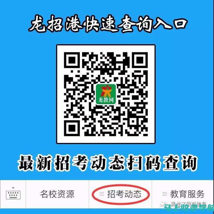 黑龙江高考信息网的功能与优势：如何利用平台提高你的高考成功率