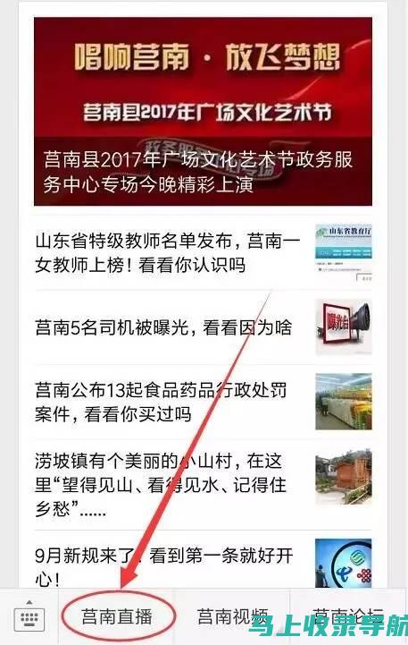 山东省教师资格证成绩查询的多种方式，选择最适合你的方法