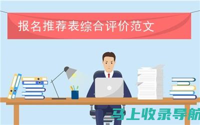 自助报名的好帮手：江西省教师资格证报名入口使用全指南