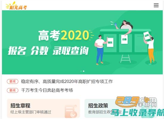 高考信息网帮助你制定个性化备考计划，迈向成功之路