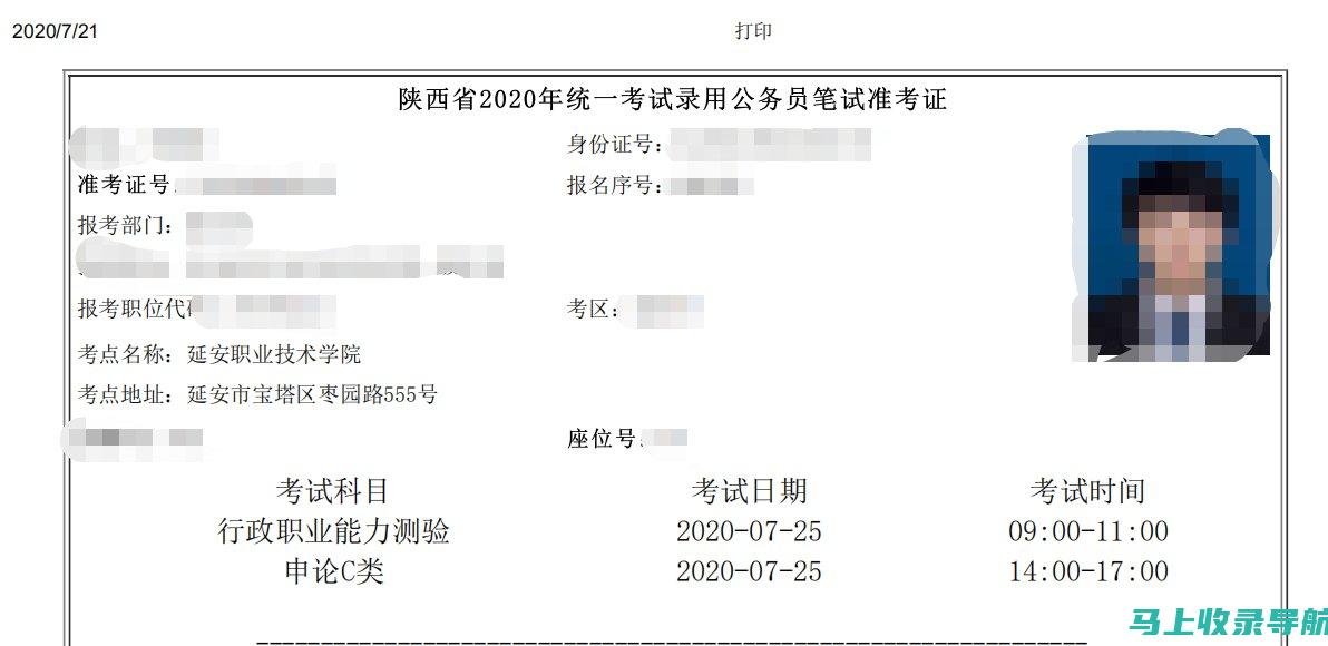 公务员准考证丢失后该怎么办？这些步骤要牢记