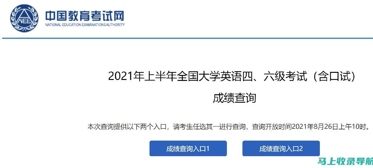 利用四六级准考证查询系统，避免考前信息不准确的烦恼