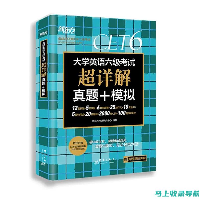 四六级考试前必看：如何有效使用准考证查询系统