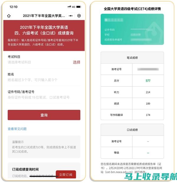 通过四六级准考证查询系统，全面了解考试注意事项