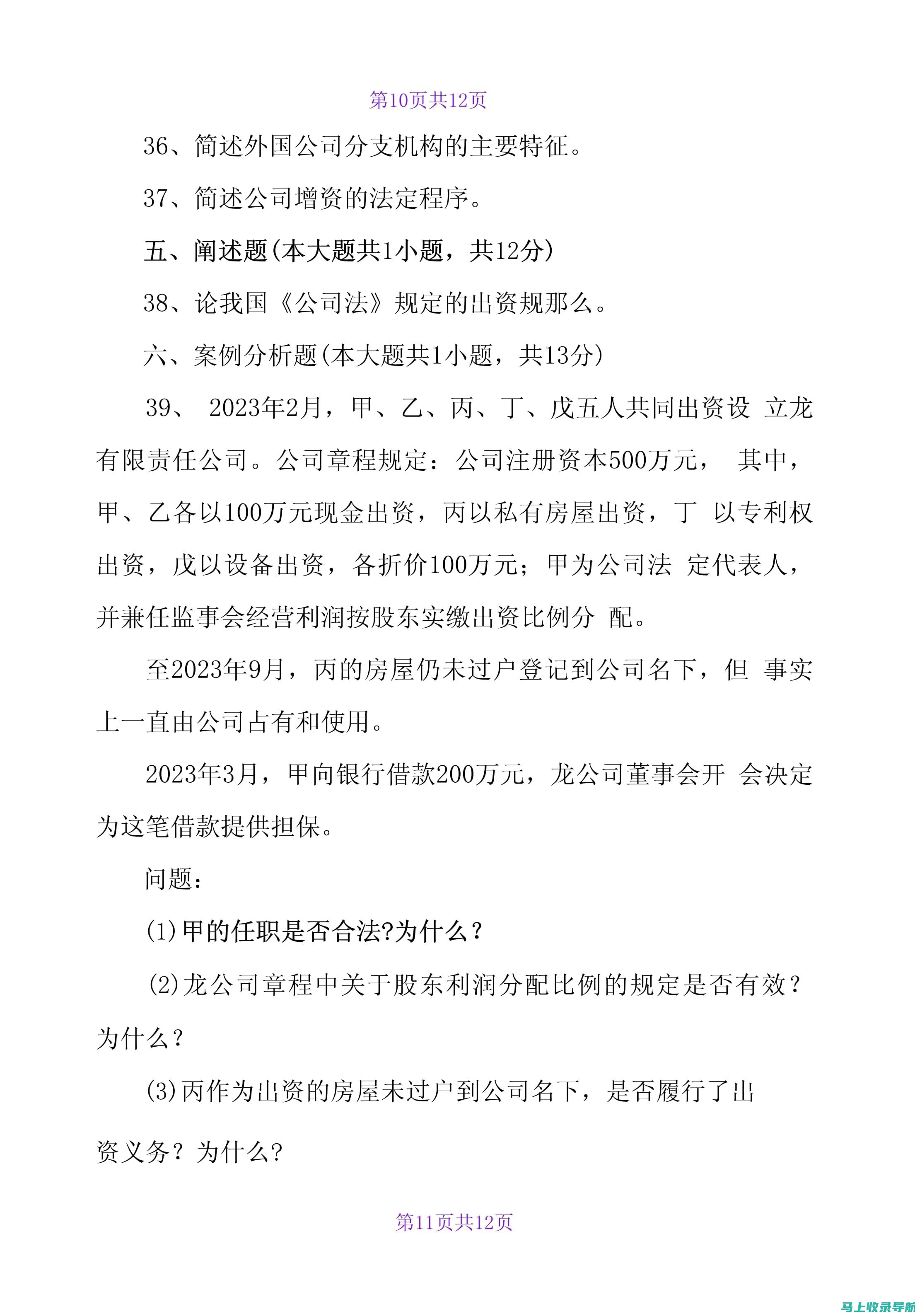 全国自学考试的评分标准解析：理解评估体系的重要性