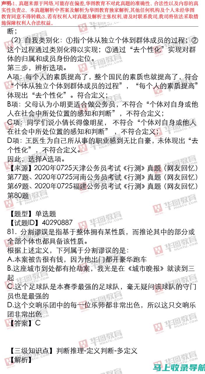 公务员考试报名入口官网的重要性及访问方式揭秘