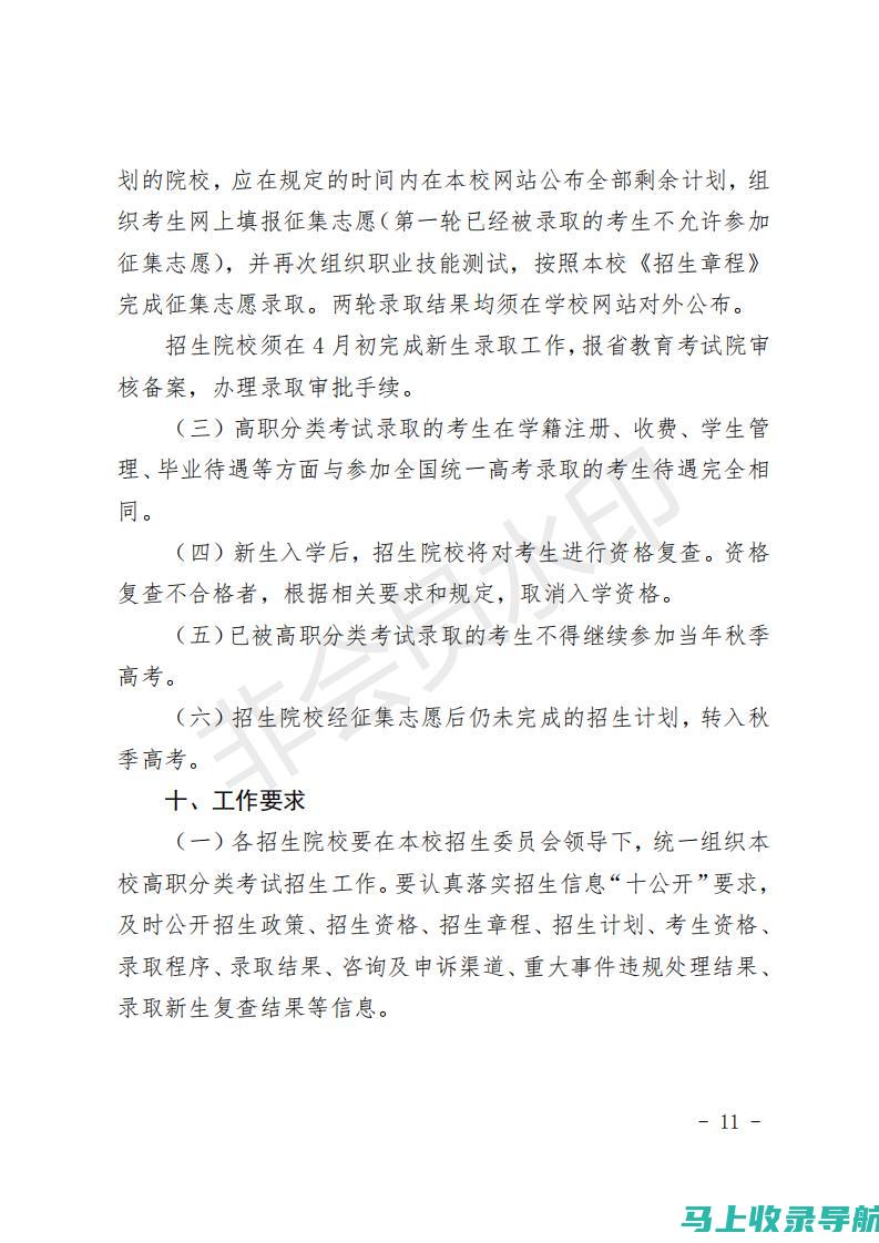 吉林省自考办的课程设置及专业选择，帮助你更好规划未来