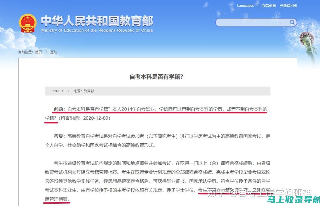 自考查分后如何解读自己的成绩报告，找到提升的方向