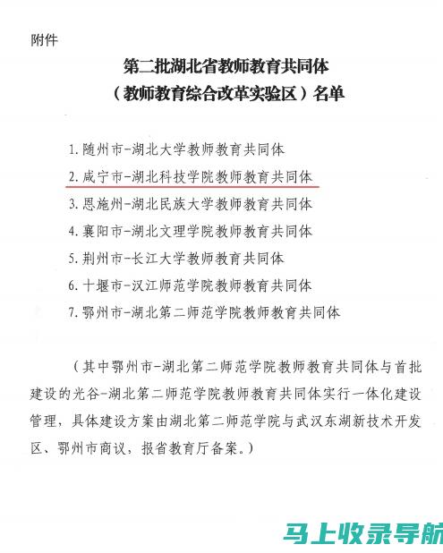 湖北省教师资格证成绩查询系统常见问题解答，助您顺利查分