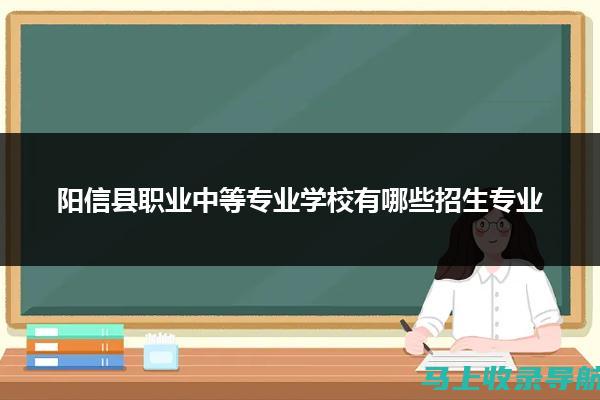 阳信人事考试信息网：揭示如何利用网络资源提升个人竞争力