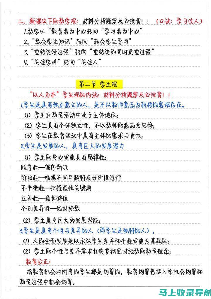 详细解析教资面试成绩查询时间：你需要知道的关键日期