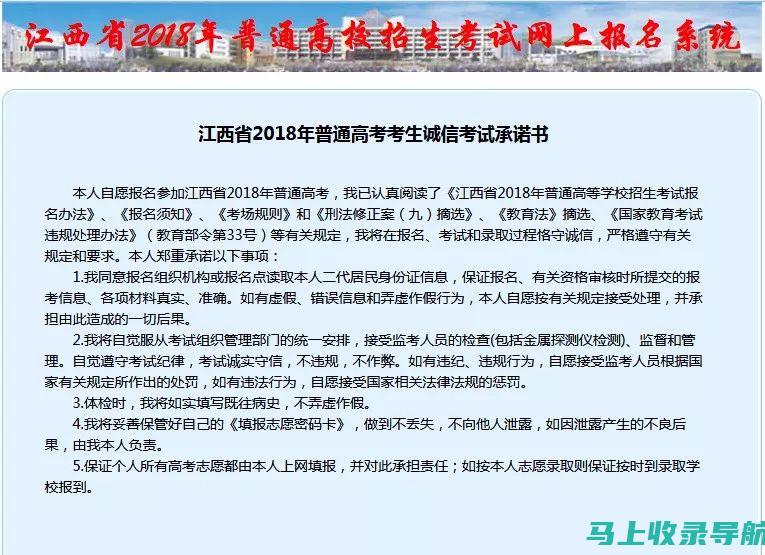 高考报名网与学科选择：如何在报名时做出明智选择？