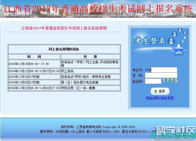 高考报名网的区域差异：不同省市报名要求的比较