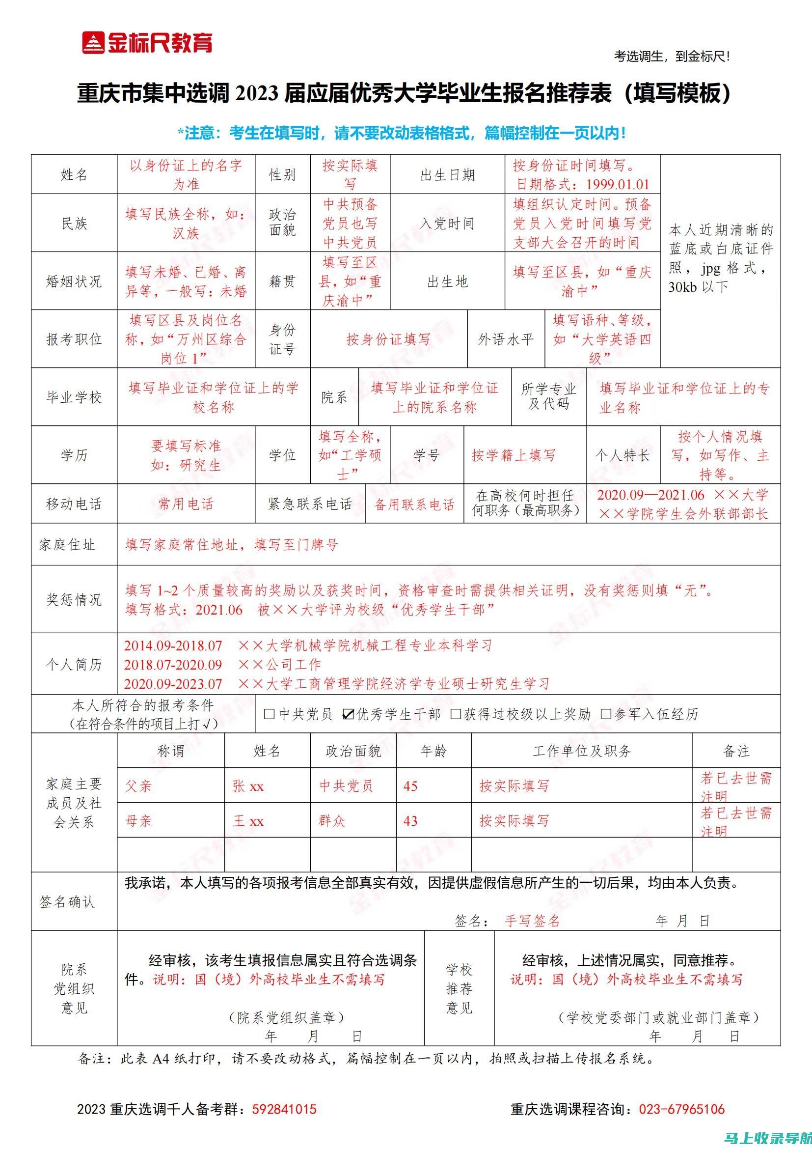 公务员报名入口官网的最新动态，保持你的信息更新