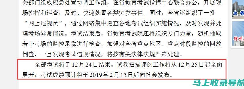 成功查询江苏自考成绩的用户分享与经验总结