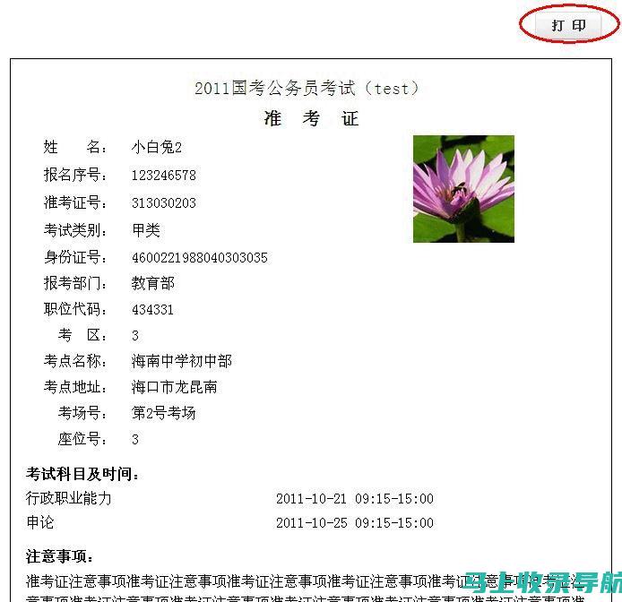 公务员准考证的变更与补办流程：你需要知道的一切