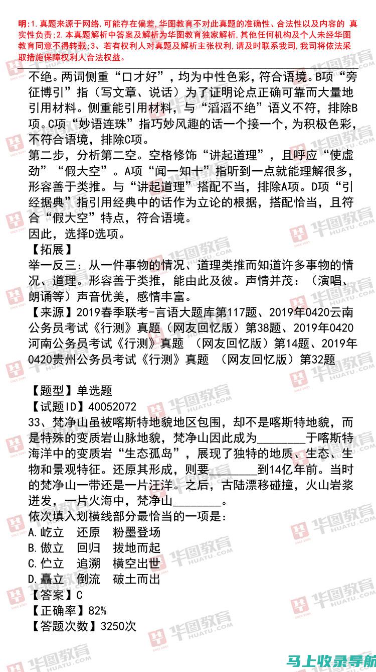 贵州公务员考试网官网入口的安全性与数据保护措施详解