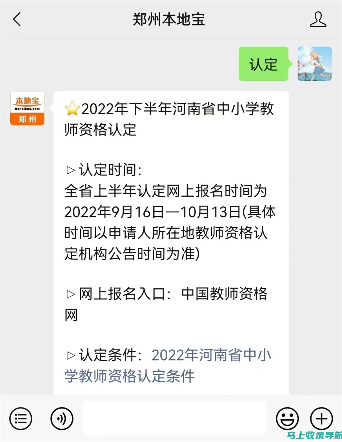 河南教师资格证考试时间正式公布：考生速看！