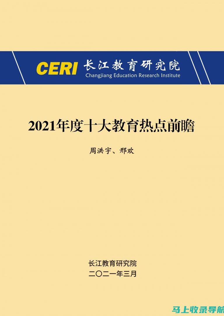 2021年教师资格证上半年报名时间及各类考生准备策略